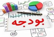 پیش‌بینی اعتبارات هزینه‌ای بودجه ۹۹