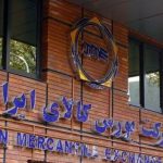بورس کالا میزبان محصولات فولادی شد
