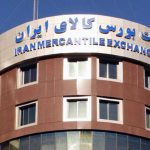 عوامل تعیین‌کننده قیمت در بورس کالا