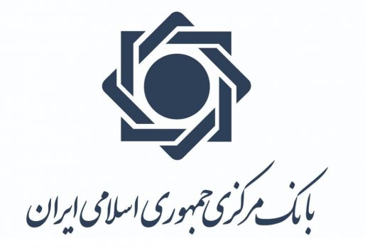 سند راهبردی بانک مرکزی تصویب شد سند راهبردی بانک مرکزی تصویب شد