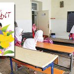 آموزش زبان ترکی در مدارس قطعی شد