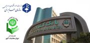 مهر تأييد مجدد سازمان حسابرسی و ديوان محاسبات كشور بر صورت های مالی بانك كشاورزی
