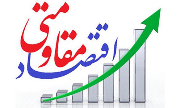 ابلاغ وظایف ۹ کارگروه اقتصاد مقاومتی + جزییات