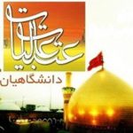 پرداخت ۲۸۸۰ وام قرض الحسنه به دانشجویان برای سفر به عتبات طی یک هفته