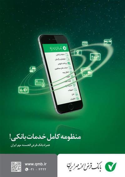 بی‌نیازی از حضور در شعبه و استفاده از کارت بانکی