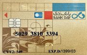 تمدید خودکار کارت های بانک دی تا پایان خردادماه 1399
