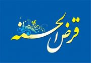 عدم دریافت خودکار اقساط وام قرض الحسنه در بانک سینا