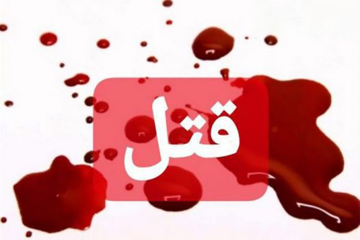 قاتل زن امریکایی در تهران اعدام میشود! قاتل زن امریکایی در تهران اعدام میشود!