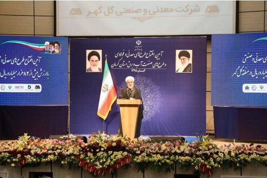 گل گهر، بهشت معدنی ایران شده است گل گهر، بهشت معدنی ایران شده است