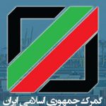 بخشنامه گمرک درخصوص پیاده‌روی اربعین