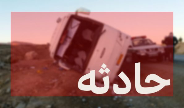 ۲۳ کشته و زخمی در حادثه واژگونی اتوبوس ۲۳ کشته و زخمی در حادثه واژگونی اتوبوس