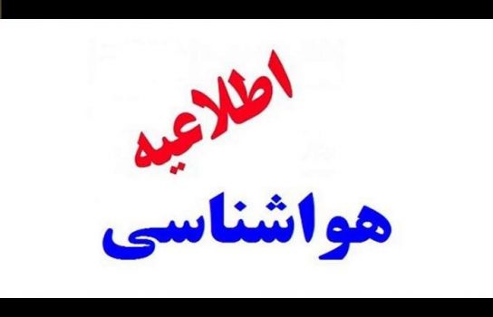 پایتخت پنجشنبه بارانی می‌شود