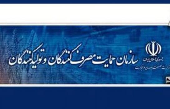 هشدار سازمان حمایت به دو خودروساز! هشدار سازمان حمایت به دو خودروساز!