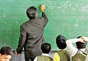 خبر جدید درباره استخدام حق‌التدریسی‌ها