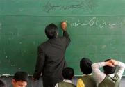 حقوق دانشجو-معلمان حداقل ۲ میلیون و ۸۰۰ هزار تومان می‌شود