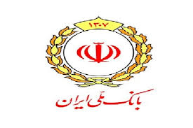 تسهیل خدمات دهی به مشتریان دارای معلولیت در شعب بانک ملی ایران تسهیل خدمات دهی به مشتریان دارای معلولیت در شعب بانک ملی ایران