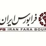 چهارمین عرضه اولیه امسال فرابورس رقم خورد‎