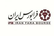 چهارمین عرضه اولیه امسال فرابورس رقم خورد‎