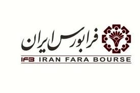چهارمین عرضه اولیه امسال فرابورس رقم خورد‎