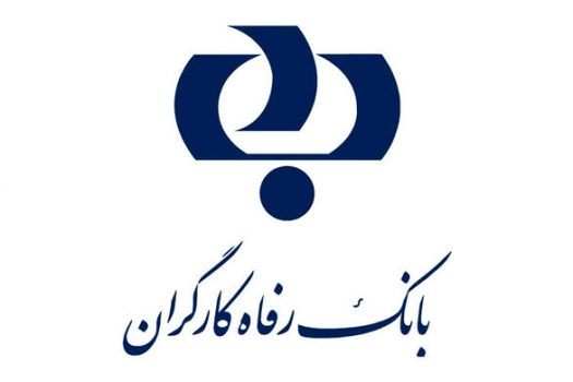 بانک رفاه کارگران در اختیار سازمان تامین اجتماعی میماند بانک رفاه کارگران در اختیار سازمان تامین اجتماعی میماند