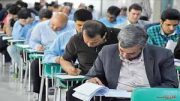 نتایج اولیه کنکور دکتری فردا اعلام می شود/ ۱۵۰ هزار نفر مجاز شدند