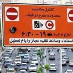آغاز ثبت نام از ساکنان محدوده «زوج و فرد» از هفته جاری