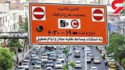 آغاز ثبت نام از ساکنان محدوده «زوج و فرد» از هفته جاری