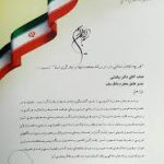قدردانی وزیر اقتصاد از عملکرد بانک ملت در خدمات دهی به ایثارگران