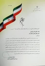 قدردانی وزیر اقتصاد از عملکرد بانک ملت در خدمات دهی به ایثارگران قدردانی وزیر اقتصاد از عملکرد بانک ملت در خدمات دهی به ایثارگران