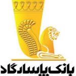بیانیه‌ بانک‌پاسارگاد در خصوص انتشار تحلیل‌های نادرست و ناقص از صورت‌های مالی بانک توسط برخی از رسانه‌ها