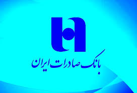 بیش از ٣٢هزار نفر زیر چتر «طرح ٦٧» بانک صادرات ایران تسهیلات دریافت کردند بیش از ٣٢هزار نفر زیر چتر «طرح ٦٧» بانک صادرات ایران تسهیلات دریافت کردند