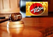 تاکید سازمان تعزیزات بر برخورد جدی با عوامل مخل بازار