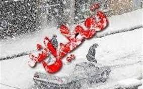 تعطیلی شیفت عصر مدارس برخی مناطق تهران تعطیلی شیفت عصر مدارس برخی مناطق تهران