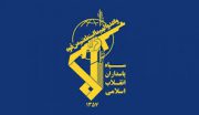 بیانیه سپاه پاسداران انقلاب اسلامی