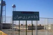 مرز مهران بسته شد