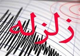 زلزله ۴/۴ ریشتری خوی را لرزاند زلزله ۴/۴ ریشتری خوی را لرزاند