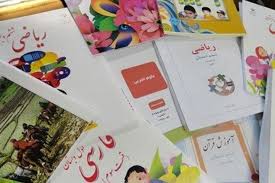 ثبت سفارش کتابهای درسی آغاز میشود ثبت سفارش کتابهای درسی آغاز میشود
