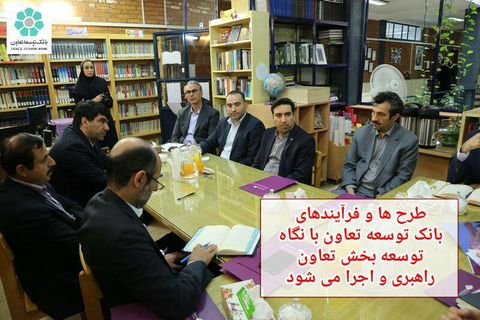 اجرای طرح ها و فرآیند های بانک توسعه تعاون با نگاه توسعه بخش تعاون اجرای طرح ها و فرآیند های بانک توسعه تعاون با نگاه توسعه بخش تعاون