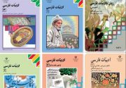وجود “غلط نگارشی” در کتب درسی