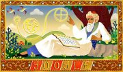 لوگوی گوگل امروز ایرانی شد!