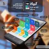 «کیف پول الکترونیکی بانک‌پاسارگاد» ابزاری برای کاهش مراجعه به شعبه‌ها