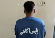 محاکمه آقای ناظم و ۴ دانش‌آموز همدستش