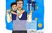 90درصد تخفیف در هزینه‌های اداری و بیمه‌گری در جشنواره بیمه عمر و سرمایه‌گذاری مهرگان سرمد