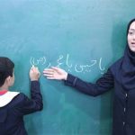 نحوه پرداخت حقوق نیروهای حق‌التدریس آزاد