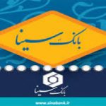 فروش اوراق گواهی سپرده مدت دار در شعب بانک سینا