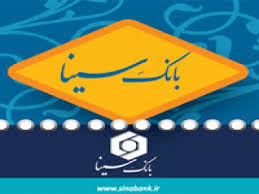 فروش اوراق گواهی سپرده مدت دار در شعب بانک سینا فروش اوراق گواهی سپرده مدت دار در شعب بانک سینا