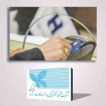 گزارش شاپرک از جایگاه قابل توجه بانک صادرات ایران در صنعت پرداخت