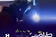 قدردانی رئیس دفتر رئیس‌جمهور از اثربخشی طرح «طراوت» بانک صادرات ایران در رونق تولید