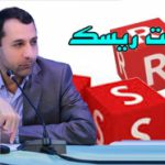مدیریت ریسک بانک توسعه صادرات مبتنی بر حاکمیت شرکتی و رهنمودهای بازل است
