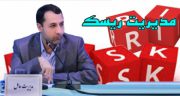 مدیریت ریسک بانک توسعه صادرات مبتنی بر حاکمیت شرکتی و رهنمودهای بازل است